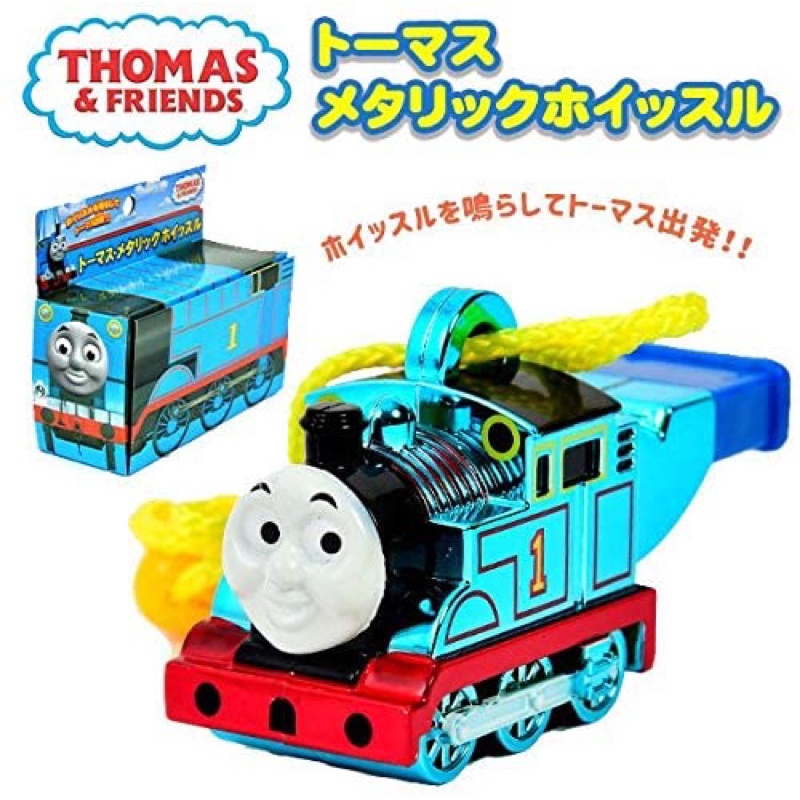 แท้-100-นกหวีด-รถไฟ-โทมัส-แอนด์-เฟรนด์-สีฟ้า-takara-tomy-tomica-thomas-the-tank-engine-metallic-whistle-tomas