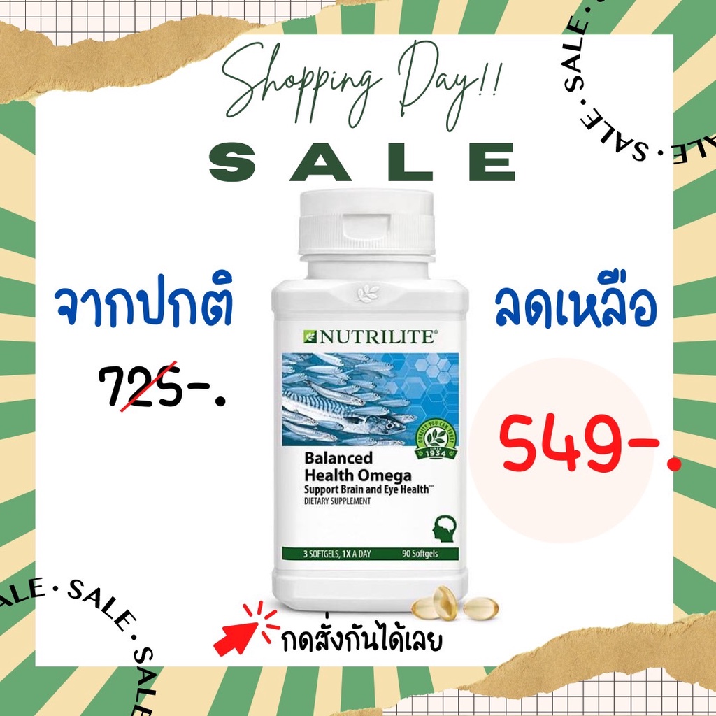 ภาพหน้าปกสินค้าNutrilite Fish oil (USA) น้ำมันปลาคุณภาพสูงจากแอมเวย์อเมริกา ช่วยบำรุงสมอง **พร้อมส่ง** จากร้าน joyreap บน Shopee