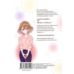 หนังสือ-โกนหนวดไปทำงานแล้วกลับบ้านมาพบเธอ-เล่ม-2-ln-phoenix-ฟีนิกซ์