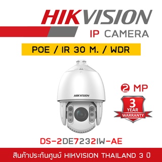 HIKVISION กล้องวงจรปิดระบบIP 2MP SPEED DROME (POE) DS-2DE7232IW-AE Optical Zoom x32 IR 30 M. BY BILLIONAIRE SECURETECH
