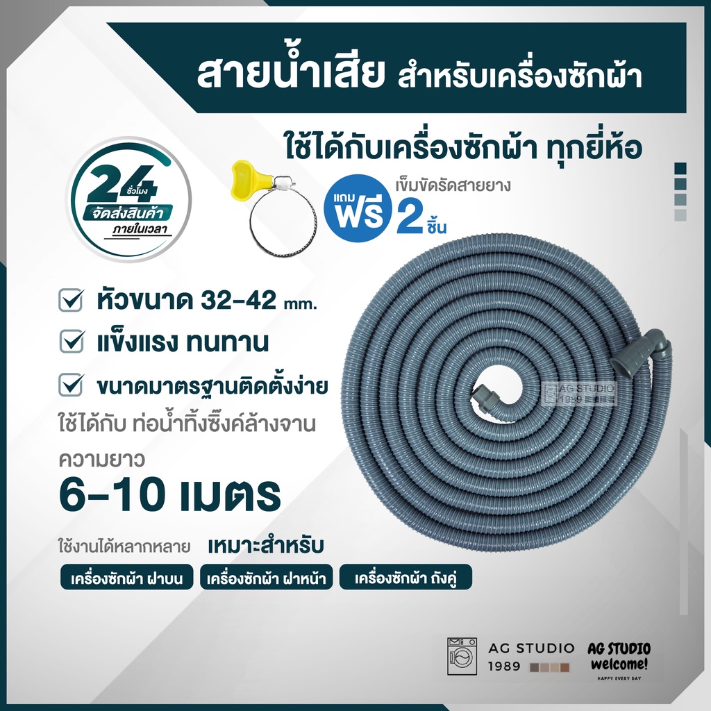 รูปภาพของท่อน้ำทิ้งเครื่องซักผ้า 1.5-10 เมตร ท่อน้ำทิ้งอ้างล้างจาน ท่อน้ำทิ้งเครื่องซักผ้าทุกยี่ห้อ จัดส่งออกไปภายใน 24 ชม.ลองเช็คราคา