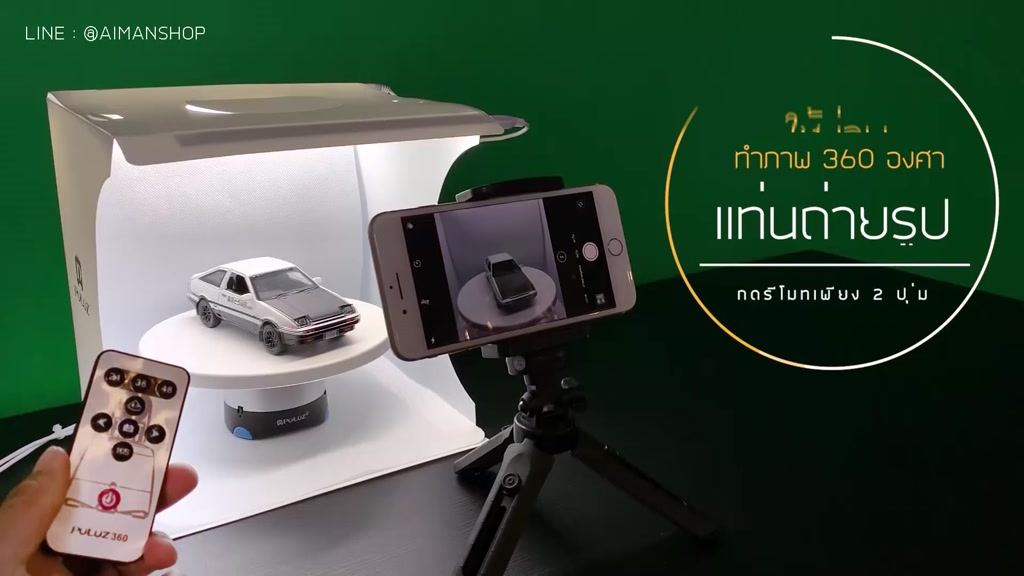 กล่องไฟถ่ายภาพ-puluz-พร้อมแท่นถ่ายรูป-360-องศา