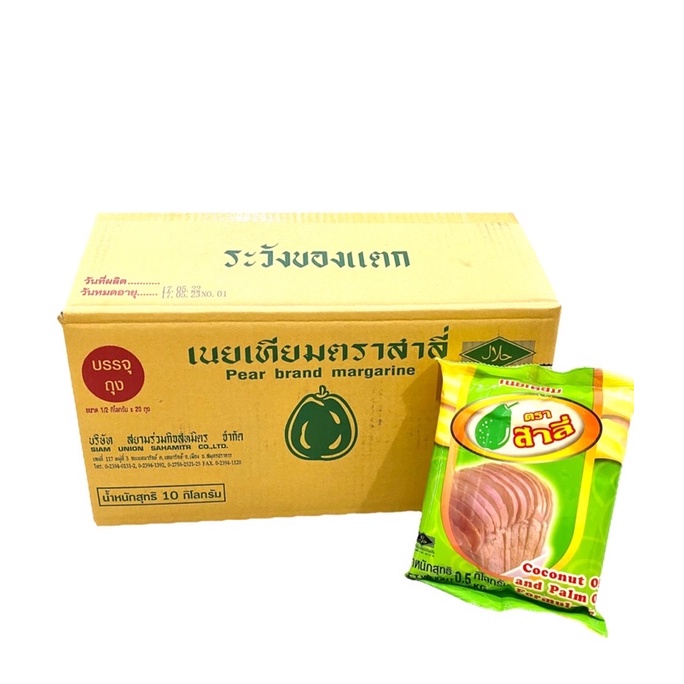 ภาพหน้าปกสินค้าเนยเทียม ตรา สาลี่ น้ำหนักสุทธิ 0.5 กิโลกรัม จากร้าน cr7_seven บน Shopee