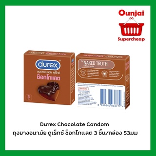 ภาพหน้าปกสินค้า** ไม่ระบุหน้ากล่อง* Durex Chocolate Condom ถุงยางอนามัย ดูเร็กซ์ ช็อกโกแลต 3 ชิ้น/กล่อง 53มม ที่เกี่ยวข้อง