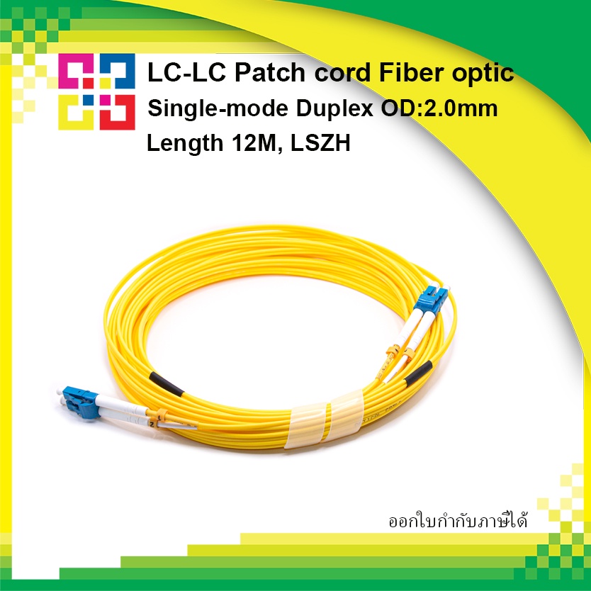 BISMON LC-LC Patch cord fiber optic Single-mode 9/125um Duplex, OD:2 ...