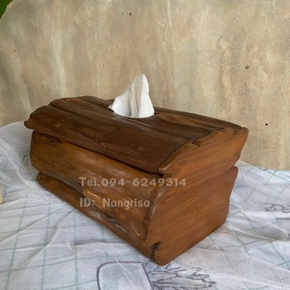 กล่องทิชชูไม้สัก กล่องทิชชู่ ผลิตจากไม้สักแท้ (ไม้ตามธรรมชาติ)