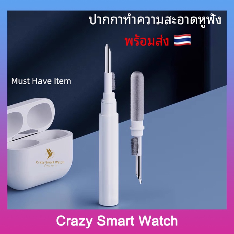 ปากกาทำความสะอาดหูฟัง-bluetooth-ชุดทําความสะอาดหูฟังบลูทูธ-สําหรับ-irpods-pro-1-2-3-samsung-galaxy-buds-huawei-freebuds