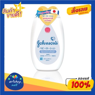 Johnsons Baby Lotion fragrance-free300 ml