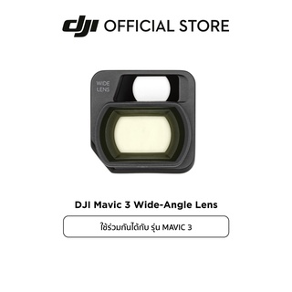 DJI DJI Mavic 3 Wide-Angle Lens อุปกรณ์เสริม ดีเจไอ รุ่น MAVIC 3