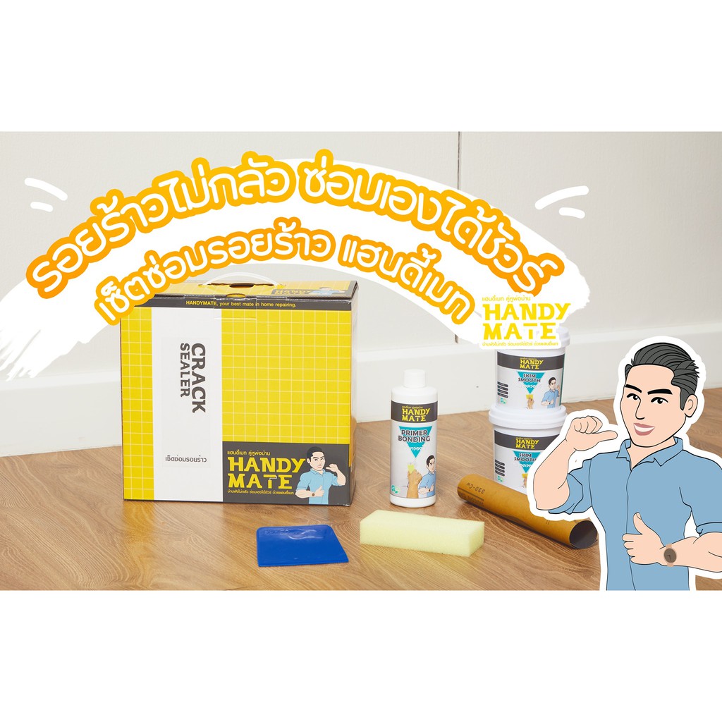 เซตซ่อมรอยแตกร้าว-handy-mate