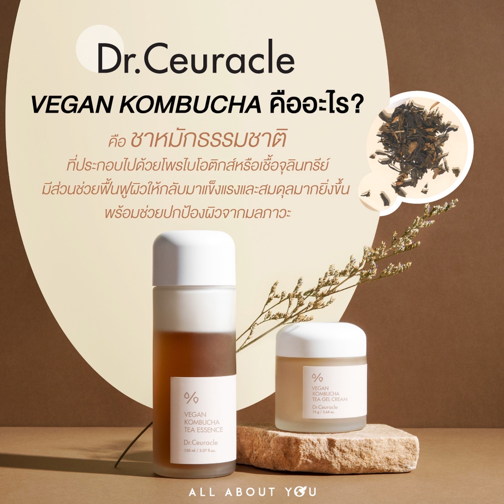 dr-ceuracle-vegan-kombucha-tea-gel-cream-75g