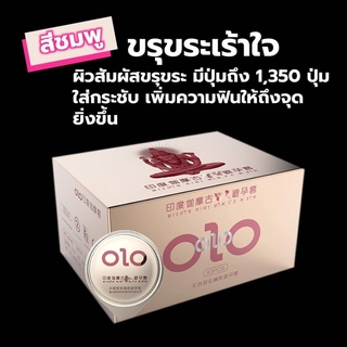 สินค้า ถุงยางอนามัย OLO (10ชิ้น/1กล่อง) แบบบาง ผิว ขรุขระ ขนาด 0.01 มิล（-7) No.009