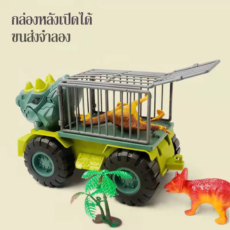 เตรียมส่ง-ไดโนเสาร์ของเล่นเด็ก-รถของเล่นไดโนเสาร์-ของเล่นไดโนเสาร์-รถบรรทุกของเล่น-ของเล่นไดโนเสาร์-รถขุดไดโนเสาร์