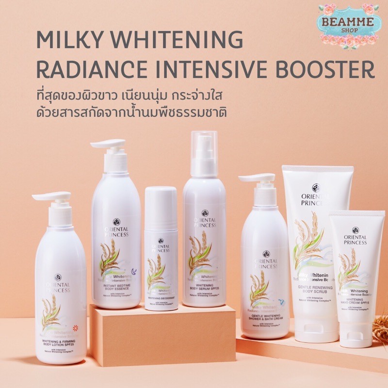 milky-whitening-radiance-intensive-booster-ผลิตภัณฑ์ออเรลทอลจากน้ำนมพืช