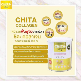 ภาพหน้าปกสินค้าChita Collagen Premium ชิตะ คอลลาเจนเกรดพรีเมี่ยม ขนาด 115g. หมดอายุปี 24 ที่เกี่ยวข้อง