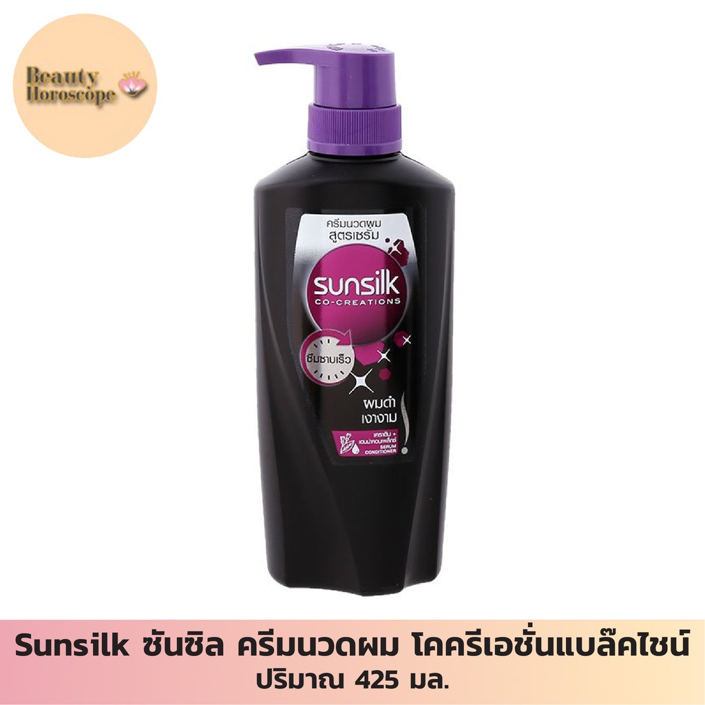 sunsilk-ซันซิล-ครีมนวดผม-โคครีเอชั่นแบล๊คไชน์-425-มล