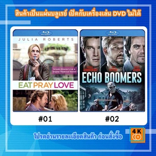 หนังแผ่น Bluray Eat Pray Love (2010) อิ่ม มนต์ รัก / หนังแผ่น Bluray Echo Boomers (2020) ทีมปล้นคนเจนวาย