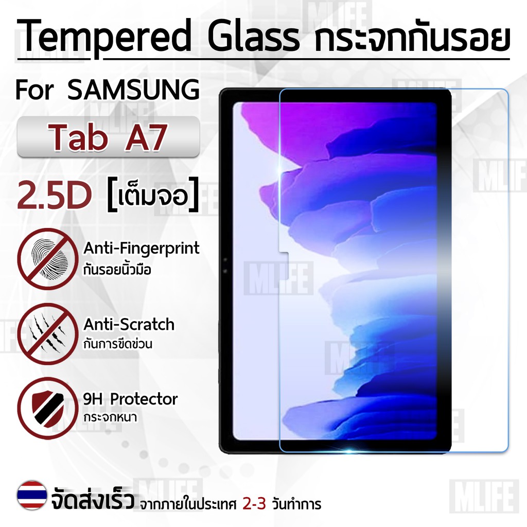 mlife-ฟิล์มกระจก-นิรภัย-เต็มจอ-2-5d-samsung-tab-a7-2020-ซัมซุง-tempered-glass-screen-for-samsung-galaxy-tab-a7-2020