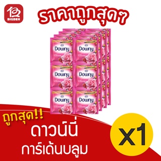 [1 แพ็ค] Downy ดาวน์นี่ น้ำยาปรับผ้านุ่ม กลิ่นการ์เด้นบลูม 20 มล. แพ็ค 24 ซอง สีชมพู