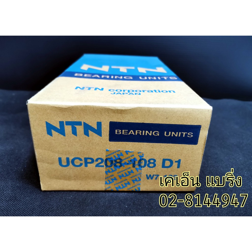 ภาพหน้าปกสินค้าลูกปืนตุ๊กตา UCP208-108D1 UCP208-24 เพลา นิ้วครึ่ง หรือ38มิล ยี่ห้อ NTN P208 จากร้าน knbearing บน Shopee