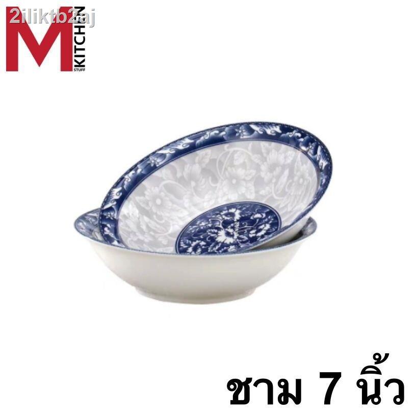 m-kitchen-จานชาม-จานเซรามิค-จาน-ชาม-จานชามจานเซรามิก-จานข้าว-จานกระเบื้อง-ลายสีน้ำเงิน-ชุด-1-ใบ