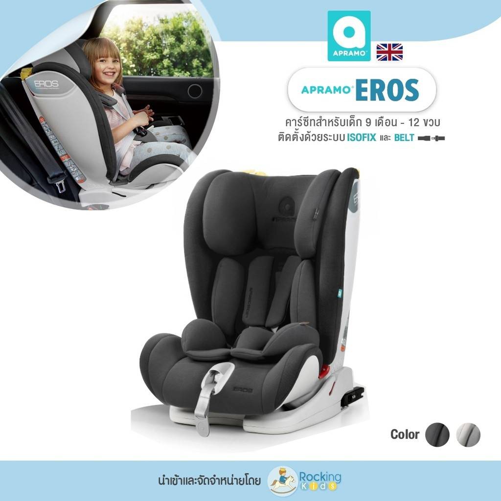 Apramo Carseat Eros 9 12 Shopee Thailand