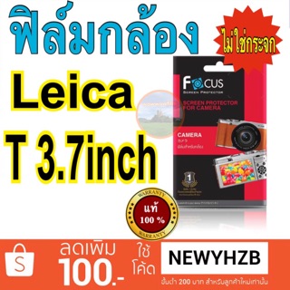 สินค้า ฟิล์มกล้อง Leica T/Leica TL2  3.7inch โฟกัส ไม่ใช่กระจก