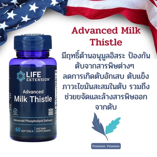 ภาพหน้าปกสินค้าLife Extension Advanced Milk Thistle 60 softgels พร้อมส่ง💯% ที่เกี่ยวข้อง