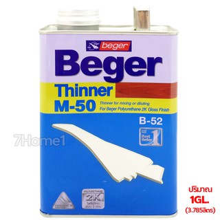 Beger Thinner M-50 เบเยอร์ ทินเนอร์ เอ็ม-50 ปริมาณ 3.785ลิตร ทินเนอร์เกรดพิเศษ สำหรับไม้ชนิดเงา