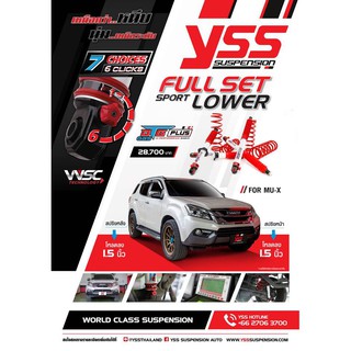 โช้ค สปริงรถยนต์ YSS DTG Plus ISUZU MU-X (SportLower) โหลด1.5นิ้ว ส่งฟรี!!!