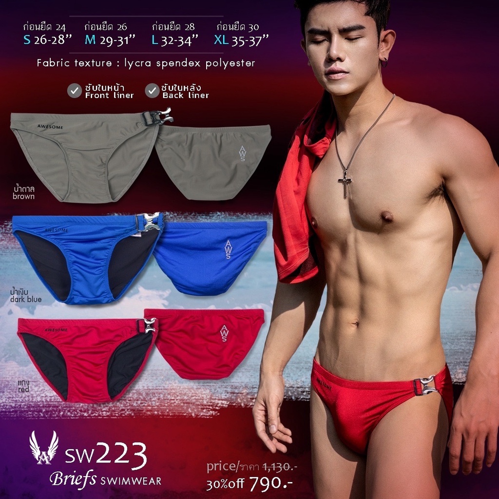 sw223-กางเกงว่ายน้ำ-awesome-swimwear