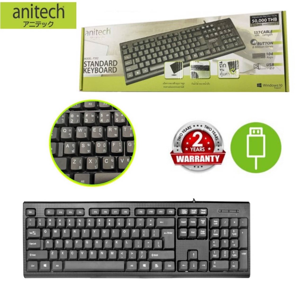 anitech-usb-standard-keyboard-รุ่นp202-คีย์บอร์ด