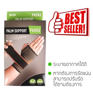 ผ้ารัดข้อมือ PAOKU ผ้าพันข้อมือ ที่รัดข้อมือ ใส่เล่นกีฬา ใส่ป้องกันการบาดเจ็บ ใส่เพื่อคลายกล้ามเนื้อ