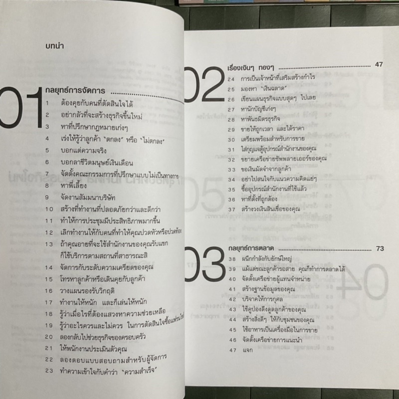 117-สุดยอดความคิดสำหรับธุรกิจใหม่-117-great-ideas-for-small-business