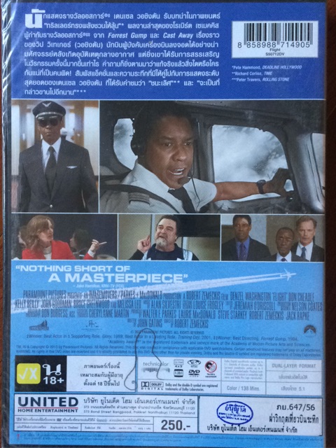 flight-dvd-ผ่าวิกฤตเที่ยวบินระทึก-ดีวีดีแบบ-2-ภาษา-หรือ-แบบพากย์ไทยเท่านั้น