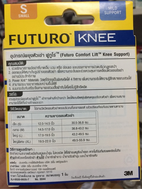 futuro-พยุงเข่า-knee-support