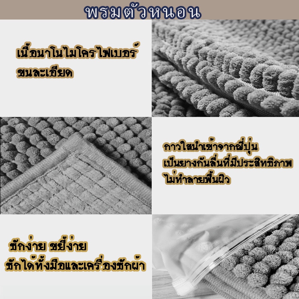 พรม-พรมเช็ดเท้า-พรมเช็ดเท้าตัวหนอนกันลื่นยางพารา