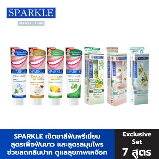 [Exclusive Set] - Sparkle ยาสีฟันครบ 7 สูตร ท้าให้ลอง kuron (ทุกสูตรขนาด100 g.ยกเว้น Coffee &amp; Tea Drinker ขนาด90 g.)
