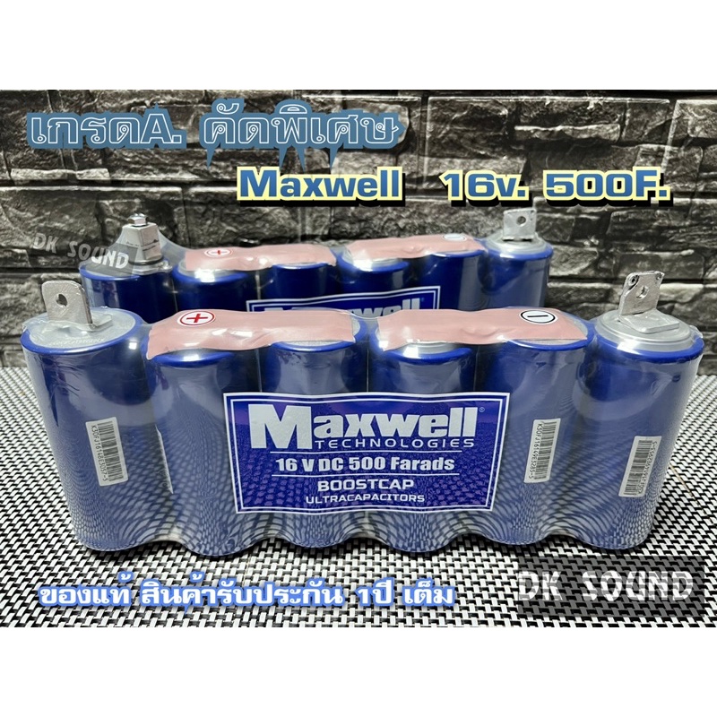 maxwell-คาปา-ของแท้100-เกรดเอ-งานคัดพิเศษ-16v-สินค้ารับประกัน1-ปี-เต็ม-maxwell-16v-500f-แพ็ค-ใส-เกรดa-คัดพิเศษ
