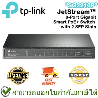 TP-Link SG2210P JetStream™ 8-Port Gigabit Smart PoE+ Switch with 2 SFP Slots ของแท้ ประกันศูนย์ตลอดอายุการใช้งาน