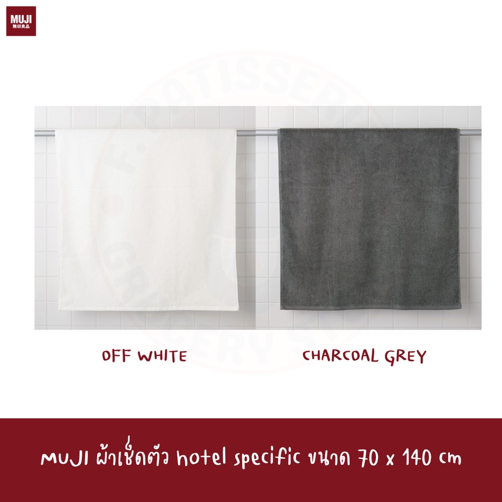 muji-ผ้าเช็ดตัวแบบหนา-ผ้าเช็ดตัวโรงแรม-70-140cm-pile-thick-bath-towel-with-further-option