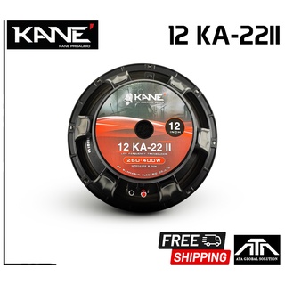 KANE 12 KA 22 II ดอกลำโพง 12 นิ้ว 250w.-400w. 8 ohm ดอกลำโพง Kane 12ka22II