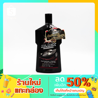 น้ำยาล้างรถ Wax One Black Car Wash &amp; Wax สำหรับรถสีดำและสีเข้ม ขนาด 650 มล.