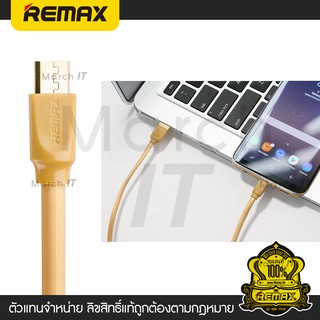 Remax สายชาร์จ Micro USB/android 1 เมตร สายทองแดงภายในคุณภาพสูง ทนทาน ตัวสายชาร์จใช้งานง่ายไม่พันกัน รุ่น RC-041M