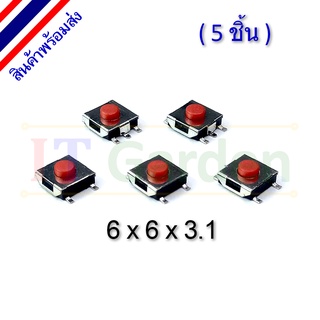 Micro Switch Tactile SMD ไมโครสวิตช์ 6x6x3.1 mm 5pin (5 ชิ้น)