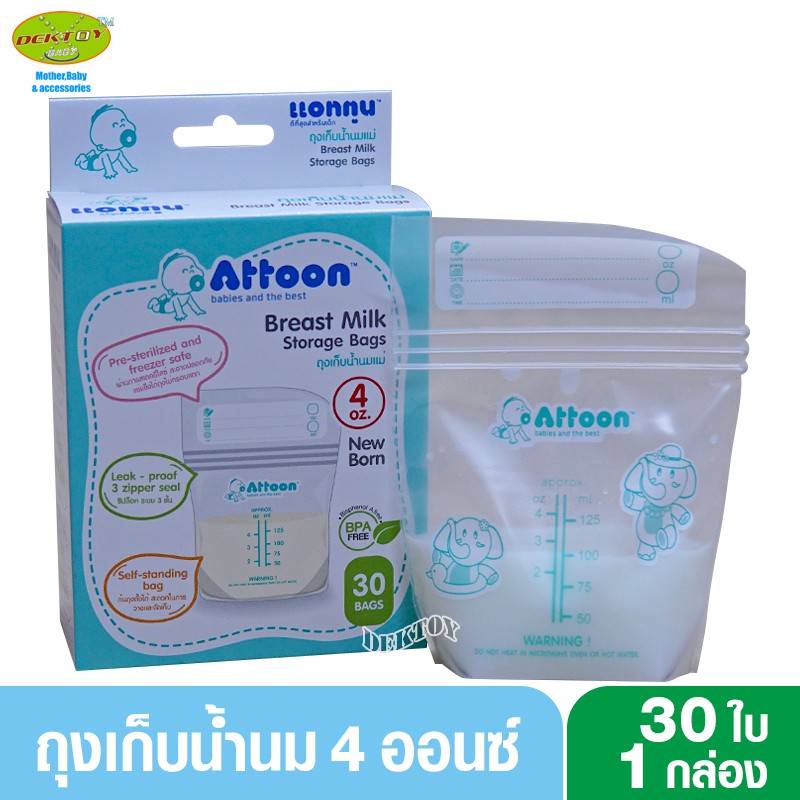 attoon-แอทตูน-ถุงเก็บน้ำนมแอทตูน4ออนซ์-30ใบ
