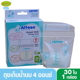 ภาพหน้าปกสินค้าATTOON แอทตูน ถุงเก็บน้ำนมแอทตูน4ออนซ์ 30ใบ ที่เกี่ยวข้อง