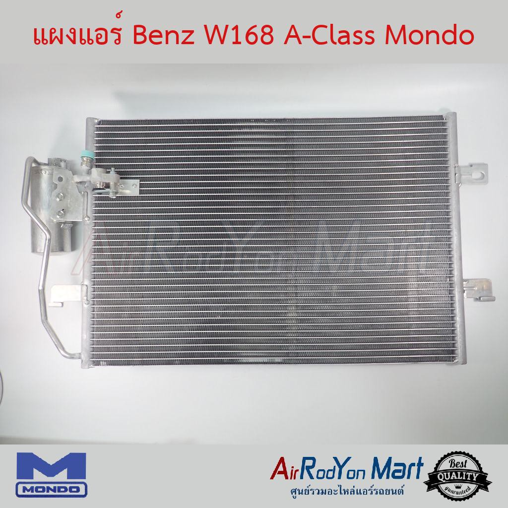 แผงแอร์-benz-w168-a-class-mondo-เบนซ์-w168