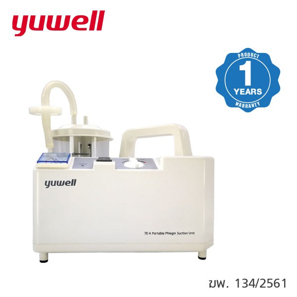 เครื่องดูดเสมหะไฟฟ้า-yuwell-7e-a-ทำความสะอาดง่าย-เครื่องดูดเสมหะyuwell-สินค้ารับประกัน-1-ปีเต็ม