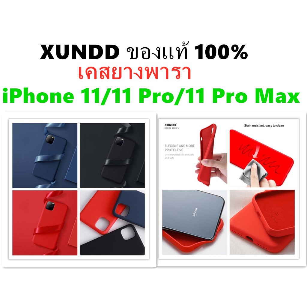 xundd-เคสของแท้-เคสกันกระแทก-เคสยางพารา-xundd-reno-series-iphone-11-iphone11-pro-iphone11-pro-max
